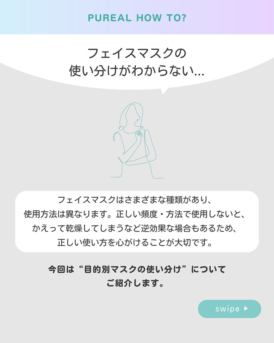 Pureal（ピュレア） tweet media