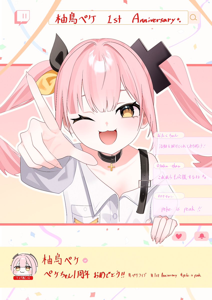 柚鳥ペケ❌/Yutori Peke (@PekeIsPeak) / Highlights / X