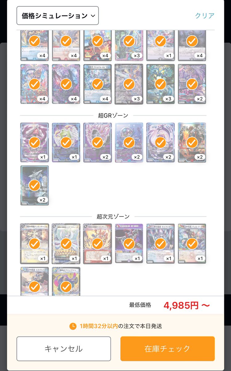 lapiser_DM's tweet image. 5000円以下で組むやつアドバンス縛り