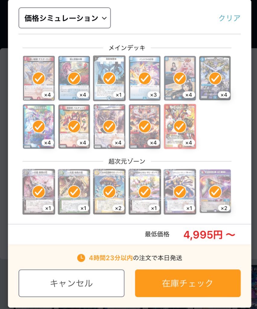 lapiser_DM's tweet image. 5000円以下で組むやつアドバンス縛り