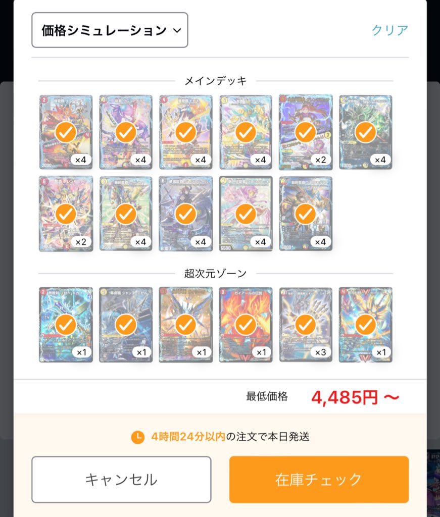 lapiser_DM's tweet image. 5000円以下で組むやつアドバンス縛り