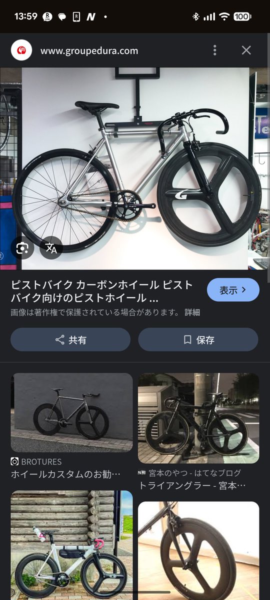 ピストバイクかなり気になる 前輪バトンホイールに後輪スポーク