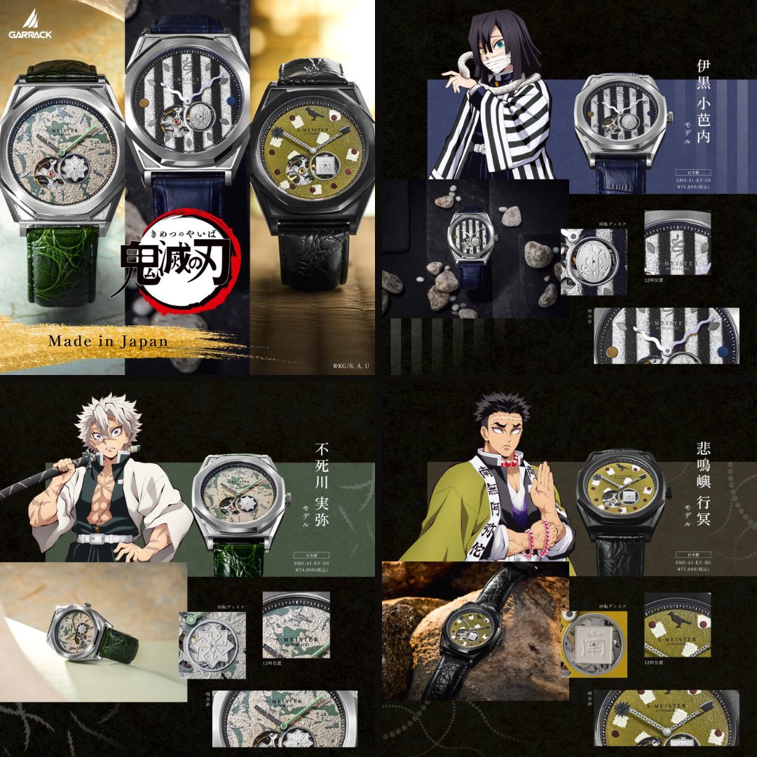 鬼滅の刃最新情報＆グッズ情報@きめつねっと (@kimetsu_goods23