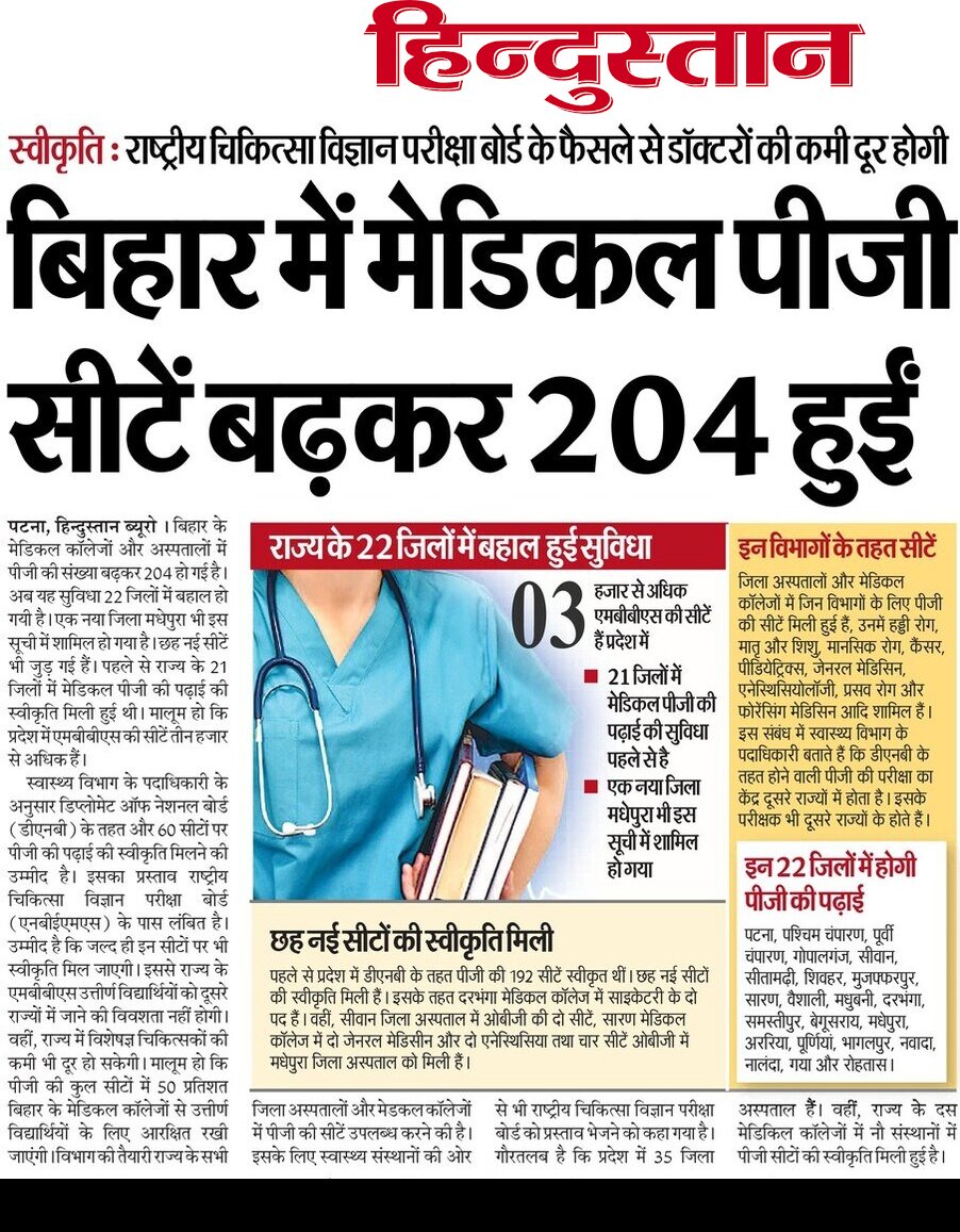 IndeXSAHARSA's tweet image. बिहार मे PG की सीट बढी है और MP मधेपुरा DC Yadav और @manojkjhadu  भी सहरसा मे PGIMS की मांग कर चुके है ..
  सहरसा मे 217 एकड़ खाली जमीन है जो रेलवे,सड़क और हवाई अड्डे से अच्छा से जुड़ा है।
कृपया सहरसा मे PGIMS की स्वीकृति दे
@JPNadda 
@MoHFW_INDIA 
@SanjayJhaBihar 
@narendramodi