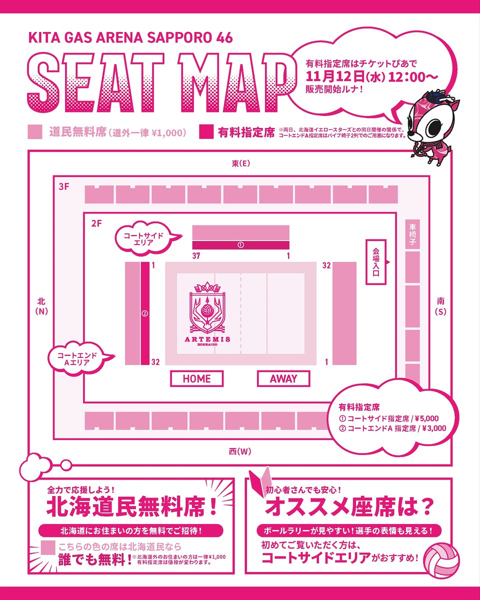DJ TAMA a.k.a SPC FINEST (<a href="/DJTAMA/">DJ TAMA DJスクール始めました！</a>)
出演イベント

11/22(土) 15:00〜, 11/23(日) 11:00〜
北ガスアリーナ札幌46
「MATCHDAY Vol.3」
アルテミス北海道 vs 福岡ギラソール

#WREP