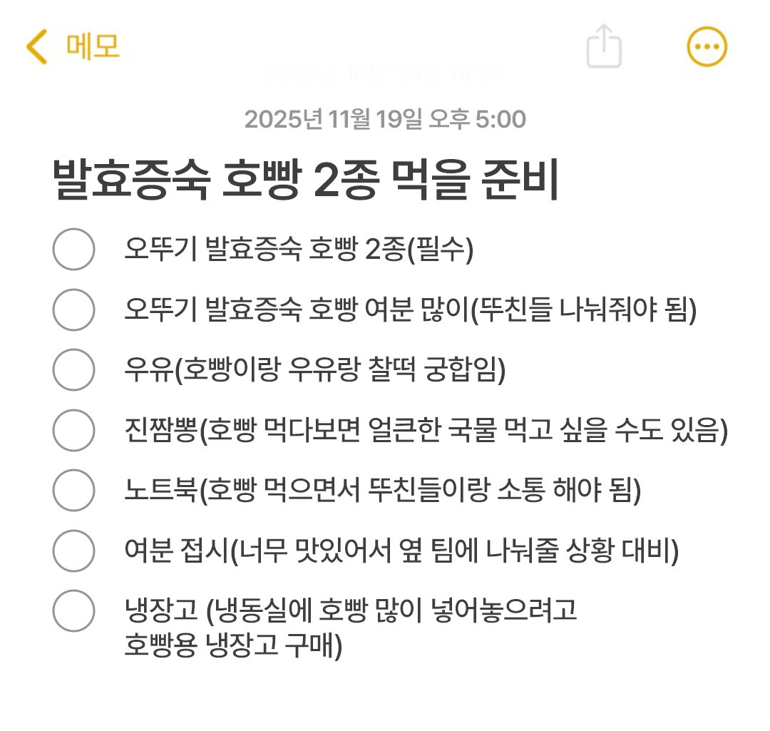 otoki_daily's tweet image. #EVENT
아 오뚜기 신제품
발효증숙 단팥호빵·야채호빵
하나도 기대 안된다

발효·증숙해서 더 퐁신하고 쫄깃한 데다가
7가지 야채랑 돼지고기가 듬뿍 들어가 있고
미니 호빵도 아닌 90g 왕호빵이라 완전 통통하게
알차서 겨울에 호호 불어먹기 딱인데
하나도 기대 안된당 ㅋㅎ

RT+팔로우=추첨을 통해…