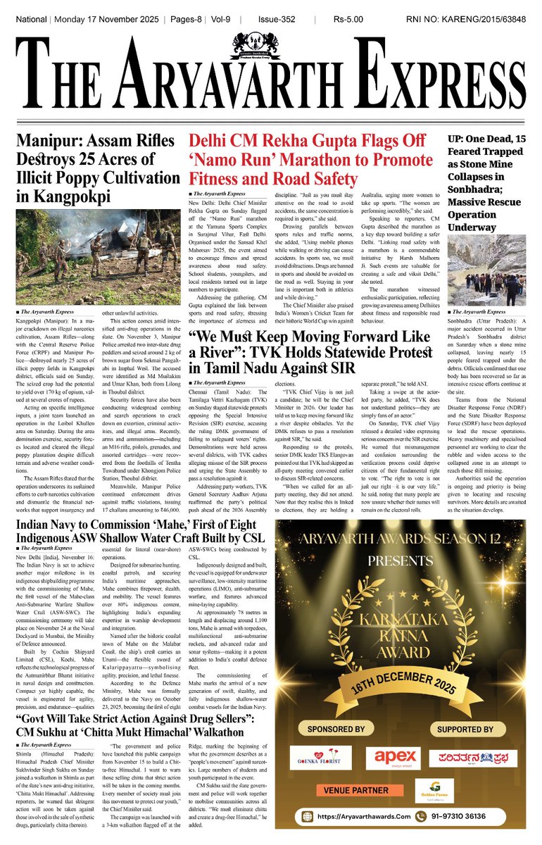 Today's Newspaper 17-11-2025 #newspapers