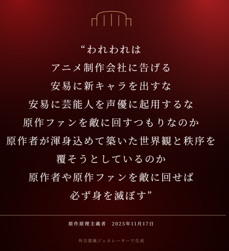 takeNishi12's tweet photo. X民って本当に無意味に有能だよなぁｗ
ビックウェーブにも乗り遅れないｗ
中国外交部すら大喜利のネタだもの......
小生も

#外交部風ジェネレーター https://t.co/4akoBR7wQ7
