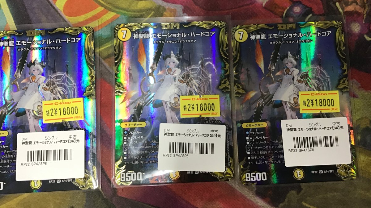 デュエマ 販売情報】 エモーショナルハードコア金トレジャー特価入荷