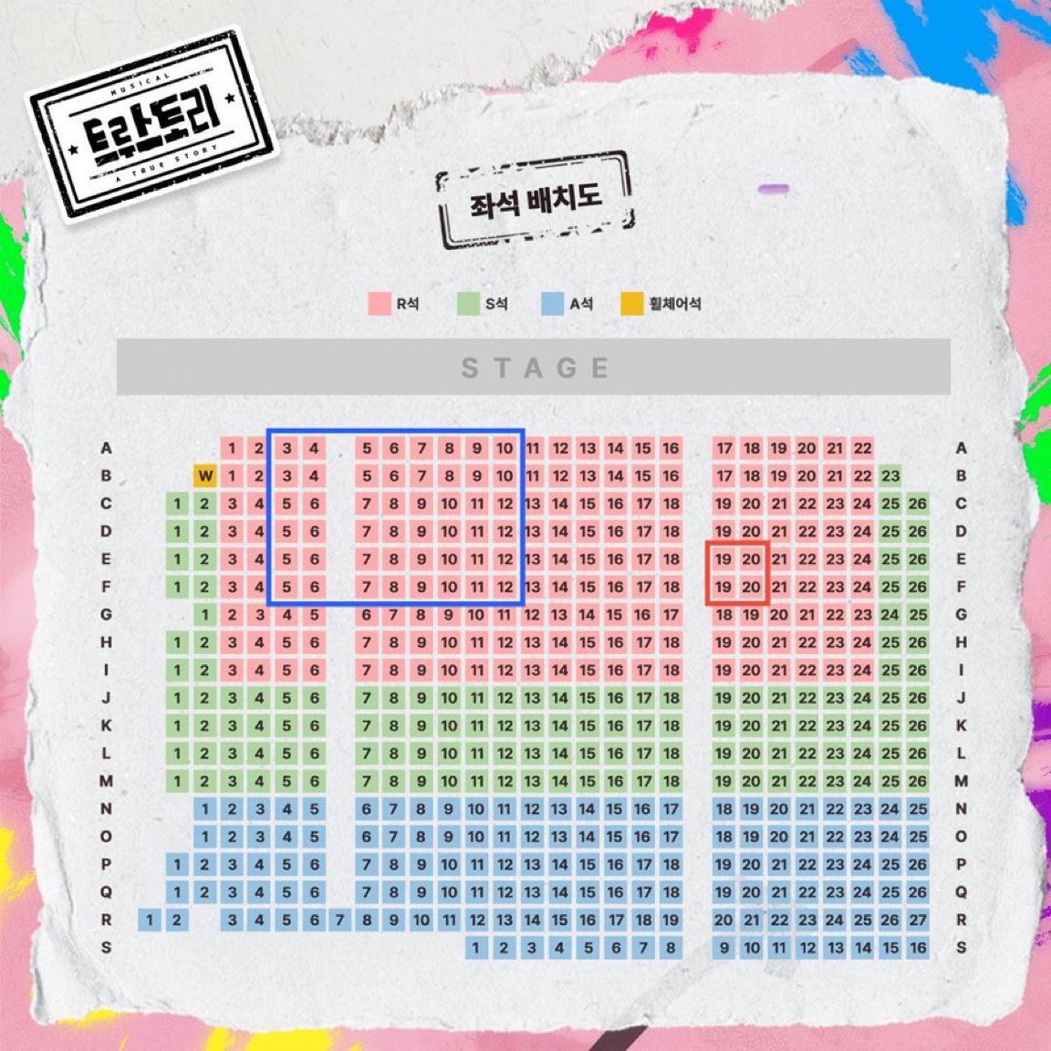 트루스토리 동일 회차 자리 교환
📌11/30 밤 총막 이승준 양지원 니엘

저
E-F열 오블 빨간색 네모 중 두자리

🪽
파란색 네모 한자리

2:1 가능(차액 정산)
맘찍 후 디엠 주세요