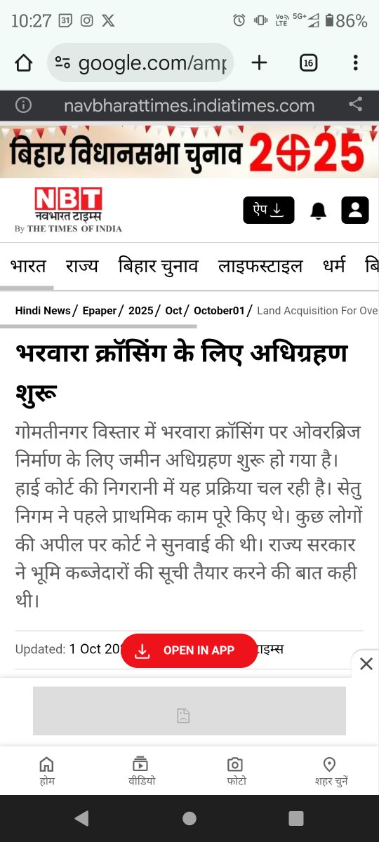 ChndraSaurabh's tweet image. जी का जंजाल बनी भरवारा क्रॉसिंग
ऑफिस जाना हो, वापसी हो..गेट बंद।मेडिकल इमरजेंसी में भी वही स्थिति। नवभारत टाइम्स की खबर के अनुसार प्रशासन अधिग्रहण की प्रक्रिया शुरू कर रहा है।ठीक है देर आयद दुरुस्त आयद। लेकिन @uptrafficpolice तब तक 2 जवानों को इस दौरान तैनात करे  जिससे राहत मिले।