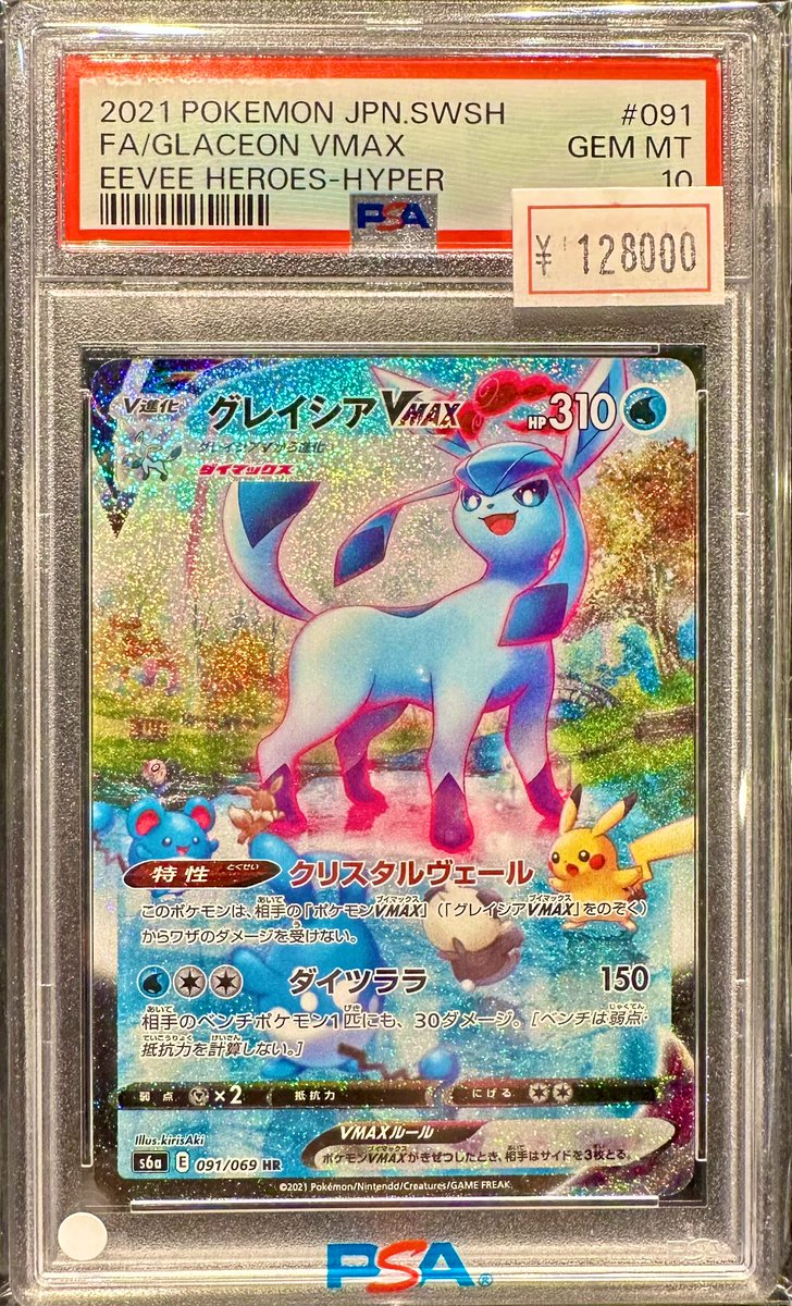 VALUABLE CARD TOKYO 2F商品紹介📢】 ／ ❄️【PSA10】グレイシアVMAX