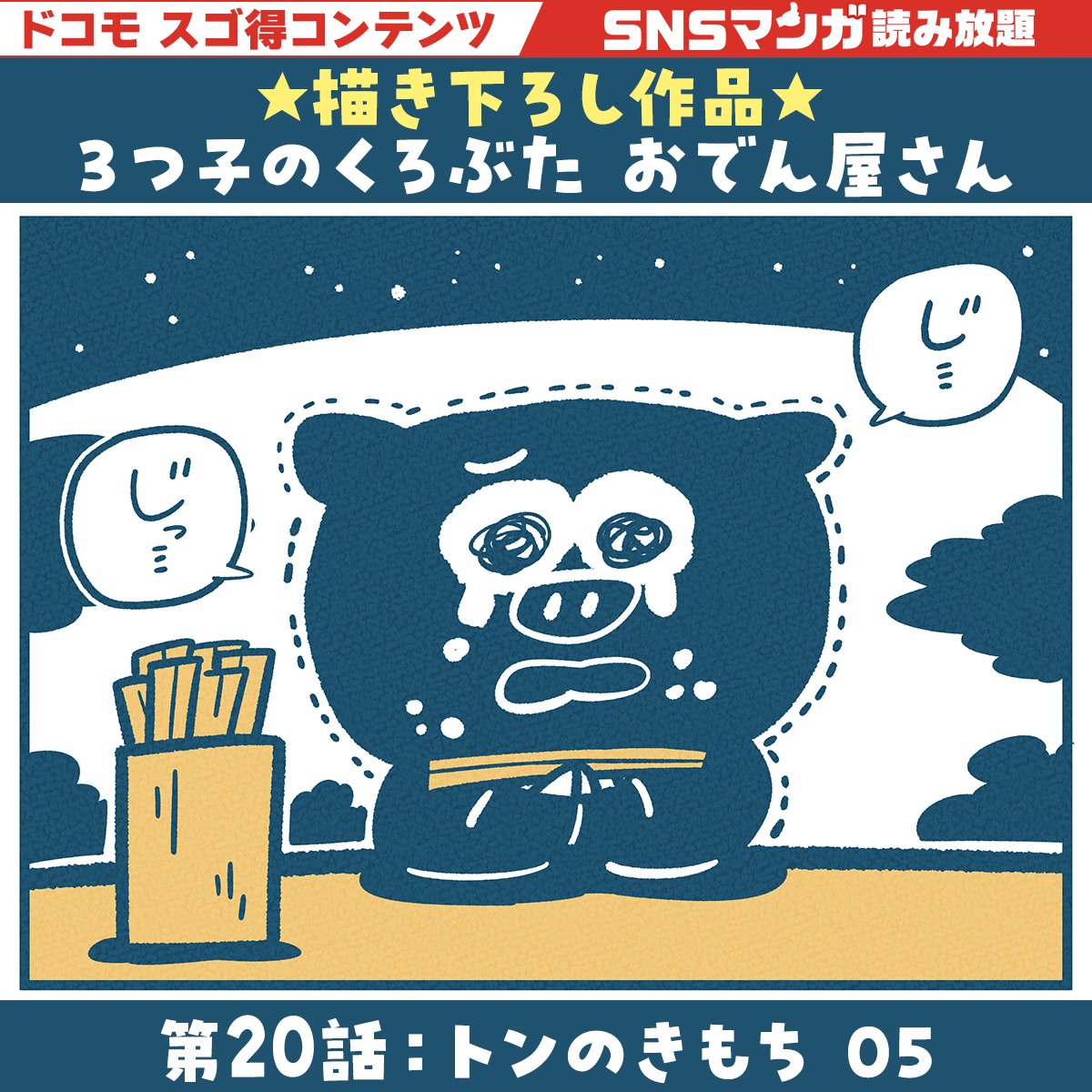 29☆❁¨̮プロフお読みください✧︎*。様　３点おまとめ SNSマンガ 11/17(月)更新!! ／ じっちゃんが現れた…！？ スゴ得限定の