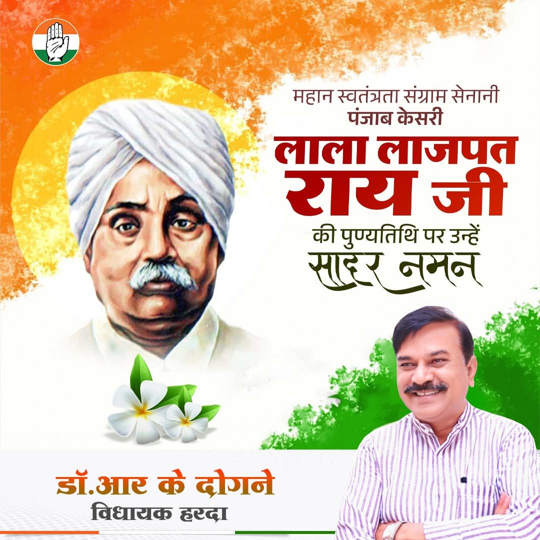 dr_dogne's tweet photo. देश की स्वतंत्रता के लिए अपने प्राणों का बलिदान देने वाले महान स्वतंत्रता सेनानी पंजाब केसरी #लाला_लाजपत_राय जी की पुण्यतिथि पर उन्हें सादर नमन।
#lalalajpathrai https://t.co/PdNYXm47bD