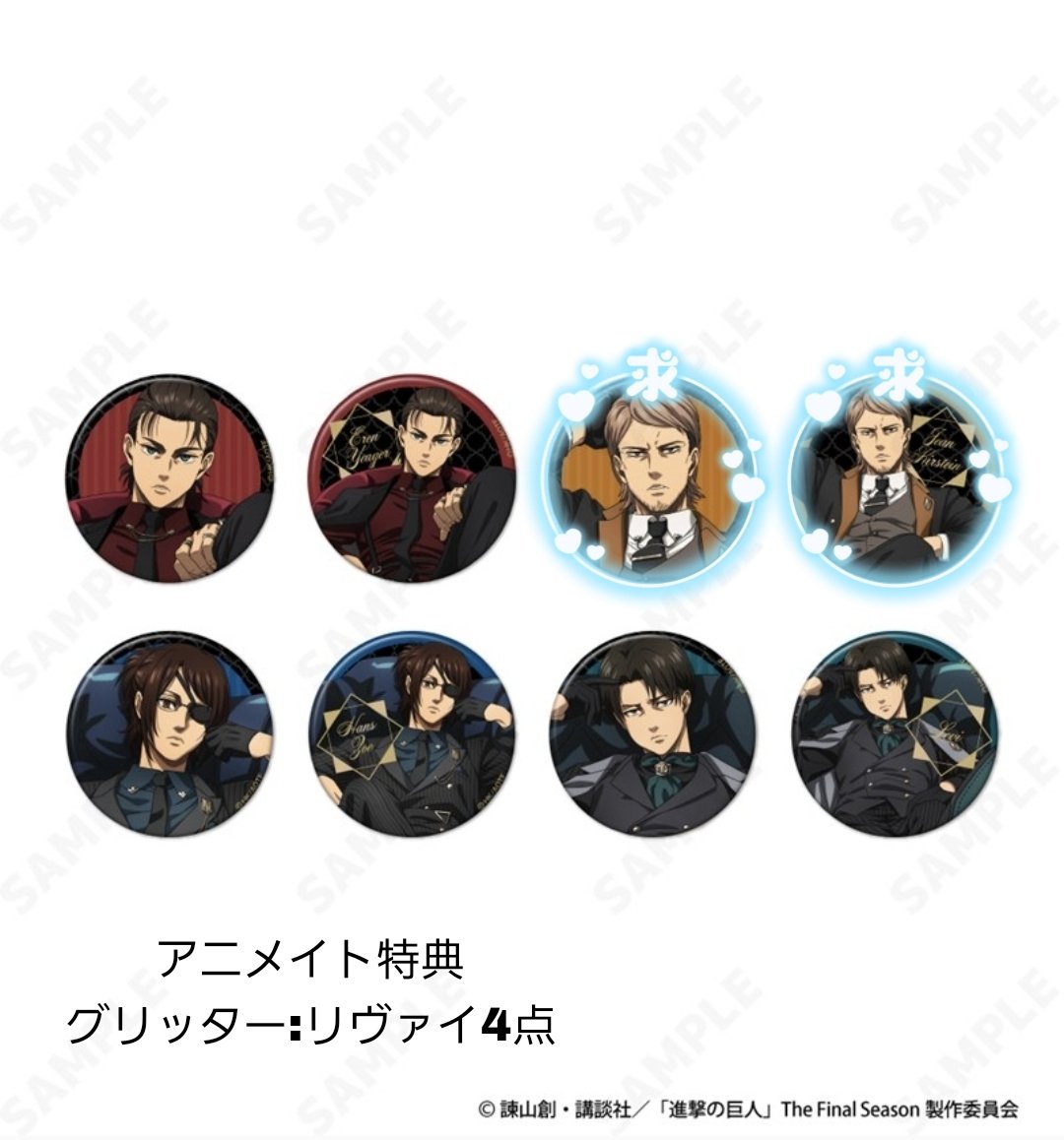 交換≫譲渡】 進撃の巨人 進撃 缶バッジ トレーディング缶バッジ