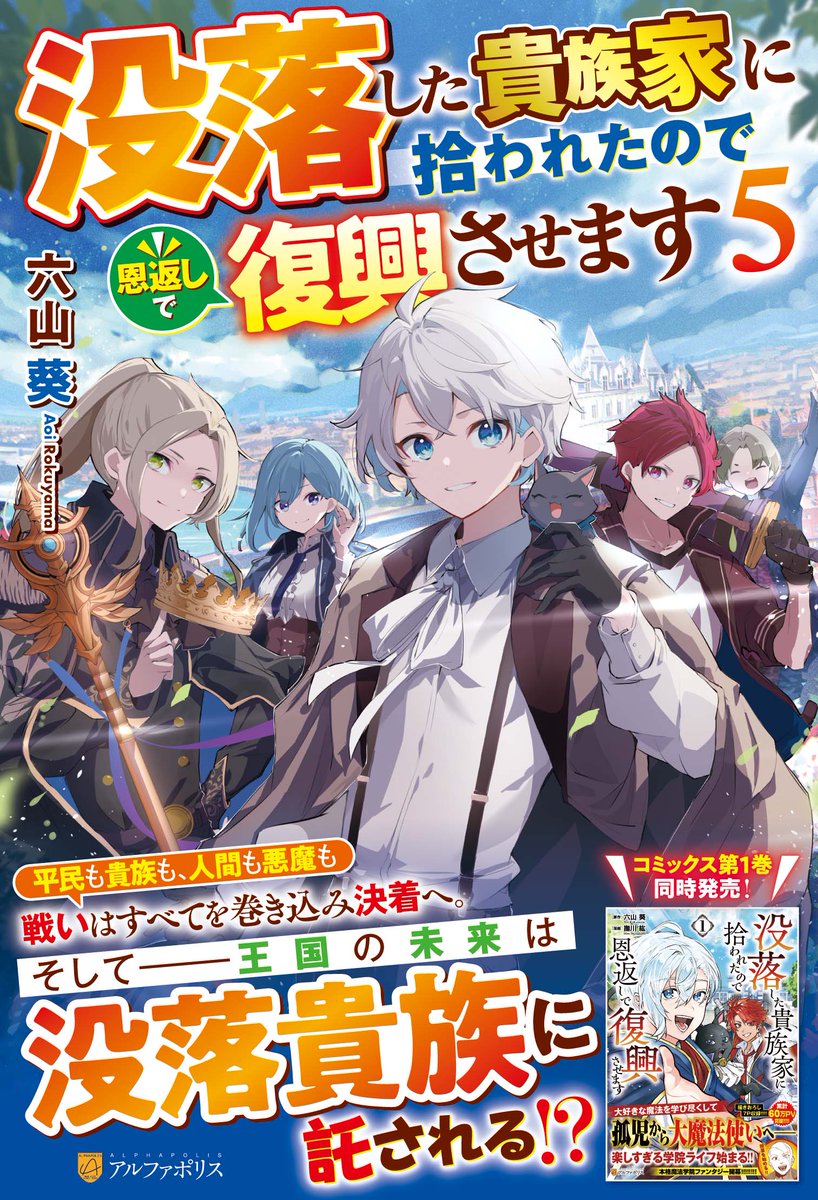 アルファポリス tweet media