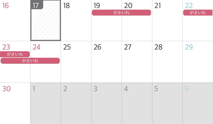 がさいれのツイート