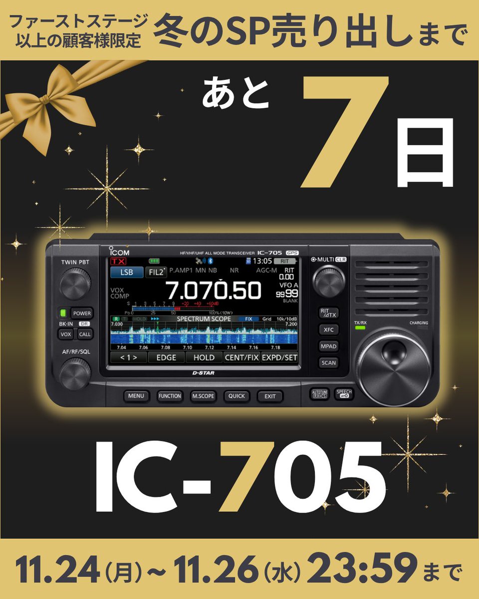 大型個別送料】RDL-8000G （RDL8000G) (3.5/3.8MHz)ロングサイズV型