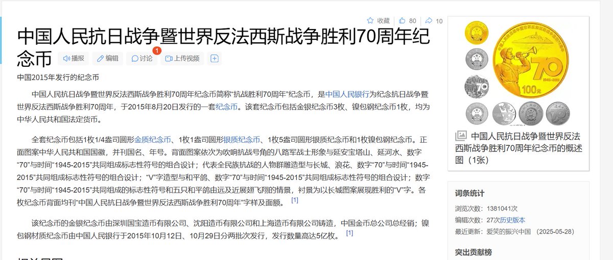 ckcoe22351642's tweet photo. 抗日战争70年的纪念币设计��最符合抗日的图案，：抗日币
https://t.co/8wsIFiV1mM https://t.co/UuSbIlMYsS