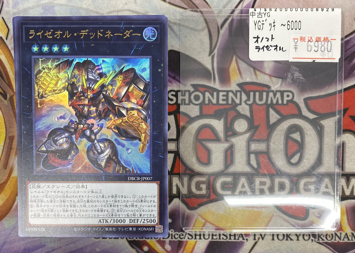 遊戯王販売情報】 オノマトライゼオルデッキ入荷しました！ お値段6980