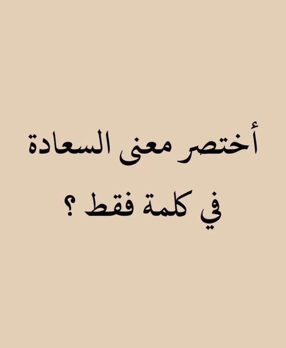 اسماء عبدالله 🇧🇭 tweet media