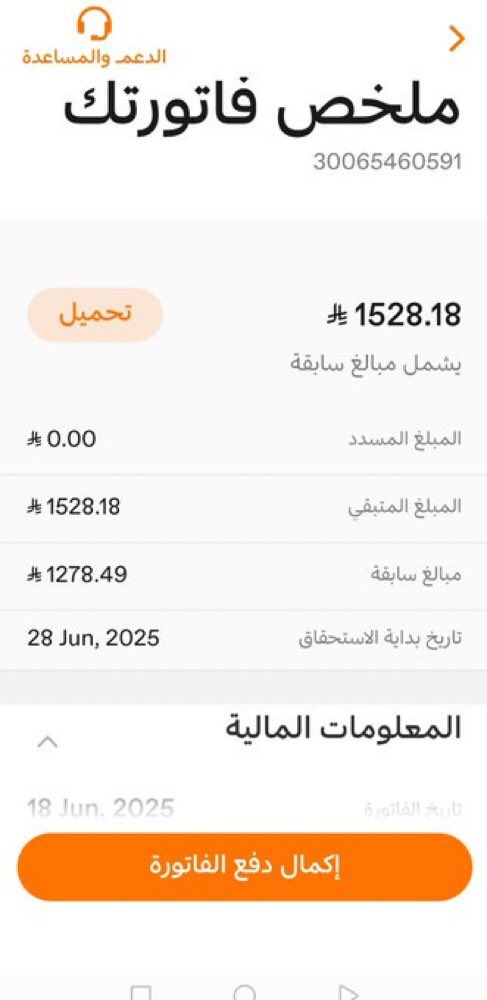 #صباح_الخير 

السعي على قضاء حوائج الناس من أحسن أبواب الخير، وأفضلها ونخصُّ منها تنفيس كُرب الناس في الدنيا
(فمن نفَّسَ عن مسلمٍ كُربةً مِن كُربِ الدُّنيا نفَّسَ اللَّهُ عنهُ كربةً مِن كُرَبِ يومِ القيامة
تصدق لو بالقليل
ساهموا بسداد فانورتي ولكم الاجر
تكفون فزعتكم

30065460591