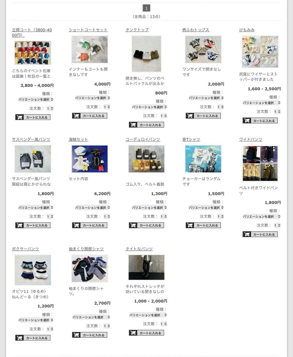 nanami！　※他の方はご購入をお控え願います。 05052123645」「247196」はバンソウSMSのSMS（ショートメッセージ