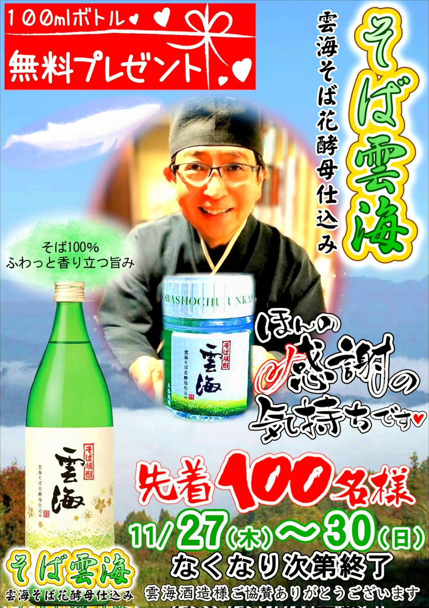 【お陰様で三周年🙇】
kokoからじゃは
皆さまのお陰で、
11月30日に三周年を
迎えさせて頂きます。
ご来店頂いた皆さま
いつも暖かいお言葉をかけて頂いた皆さま
たくさんの皆さまとのご縁のおかげで
この日を迎えることができます。
心より感謝
厚くお礼を申し上げます
本当にありがとうございます。