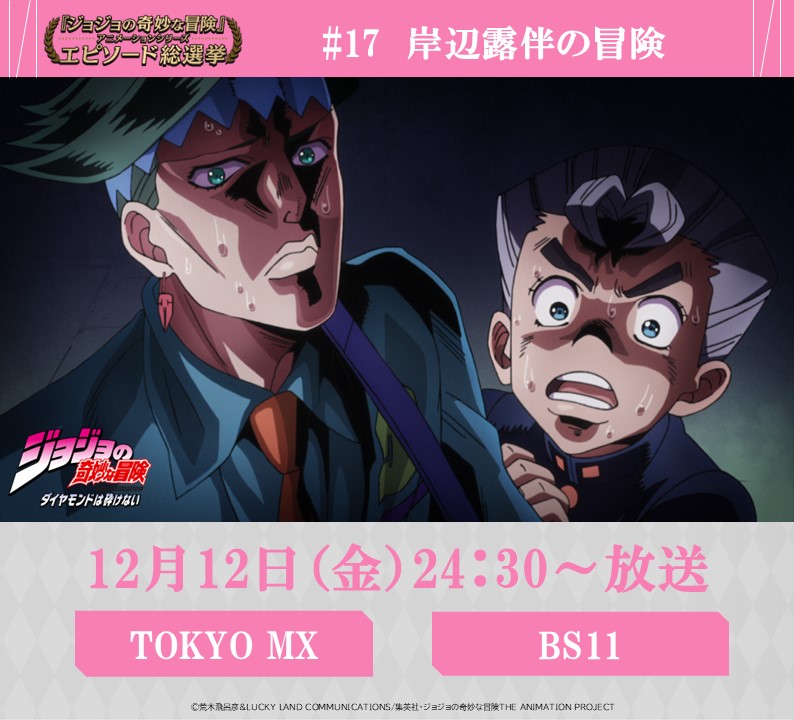 星ノ白金 (@jojo3budaisuki) / Posts / X