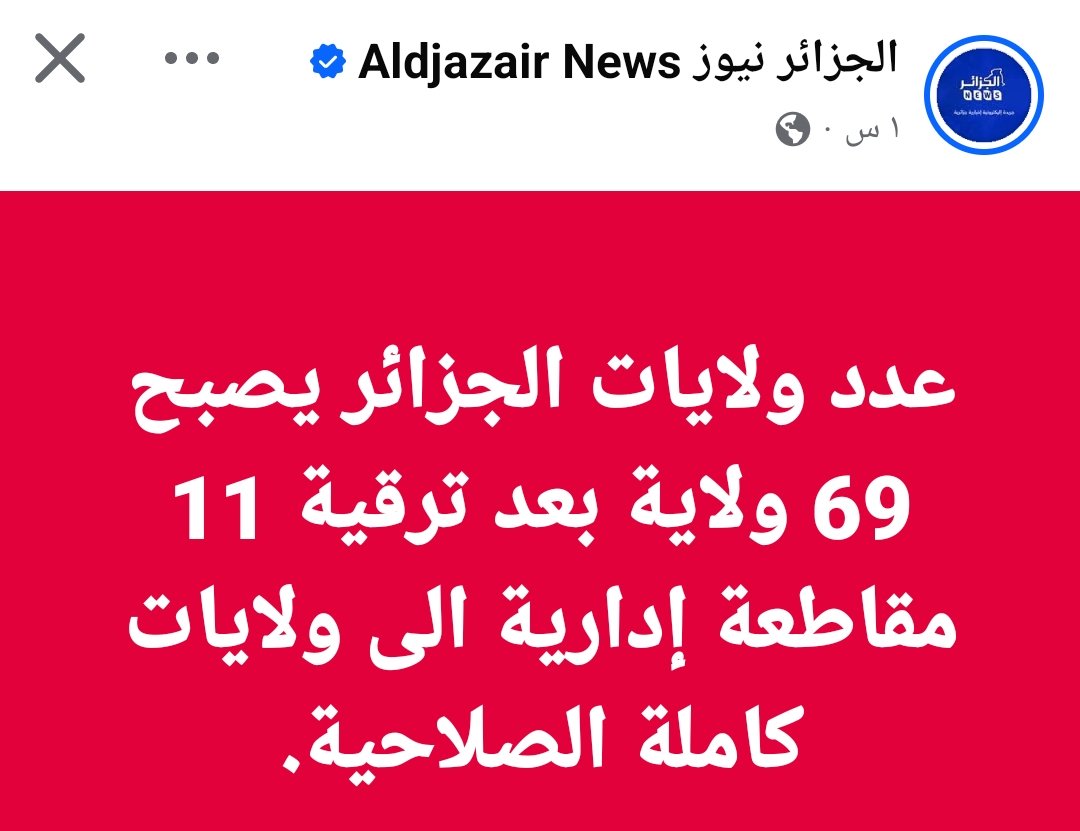 وهذا يعني أن تونس أصبحت الولاية 70 بدلا من الولاية 59 😂
مليون ونص مبروك 💪🙄