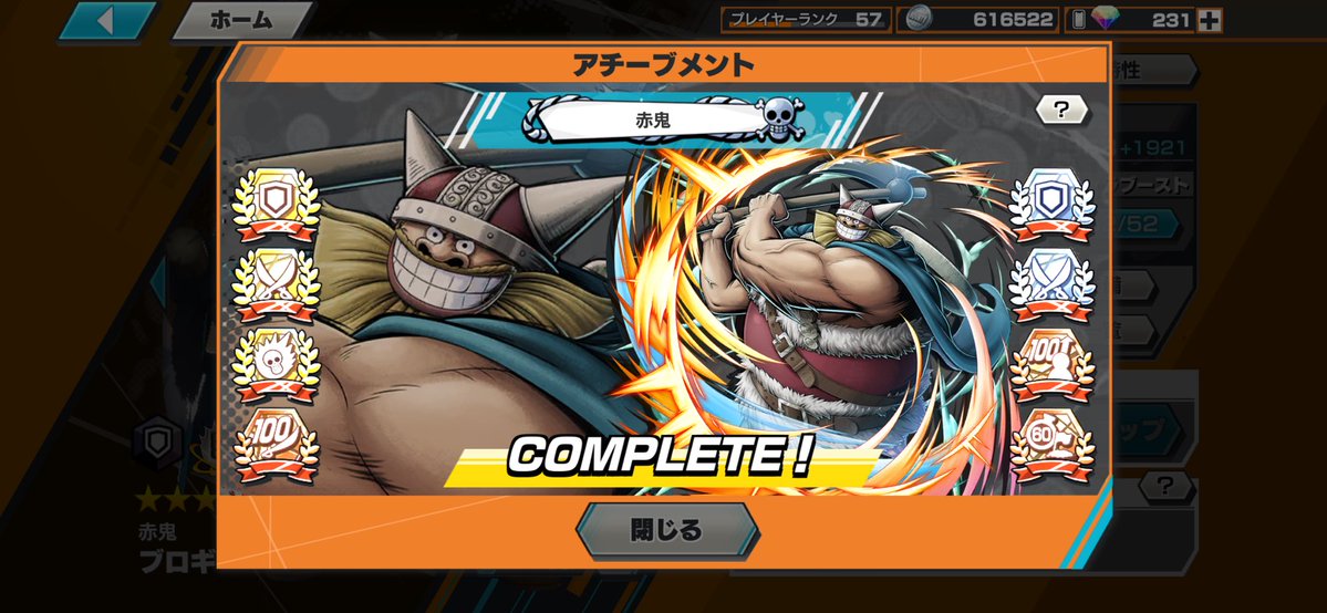 1010deadly_sins's tweet image. 運営様ありがとうございます！
「赤鬼」フラッシュだけど、プロフィールに入る場所がないw
百獣DFタグも、あと0.1%まできました！