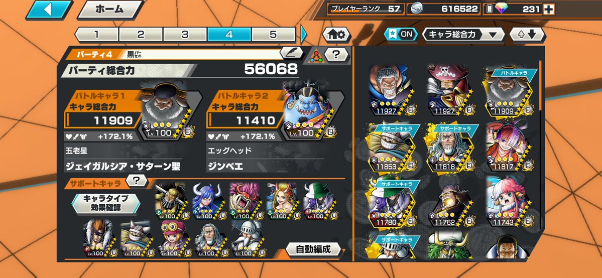 1010deadly_sins's tweet image. 運営様ありがとうございます！
「赤鬼」フラッシュだけど、プロフィールに入る場所がないw
百獣DFタグも、あと0.1%まできました！