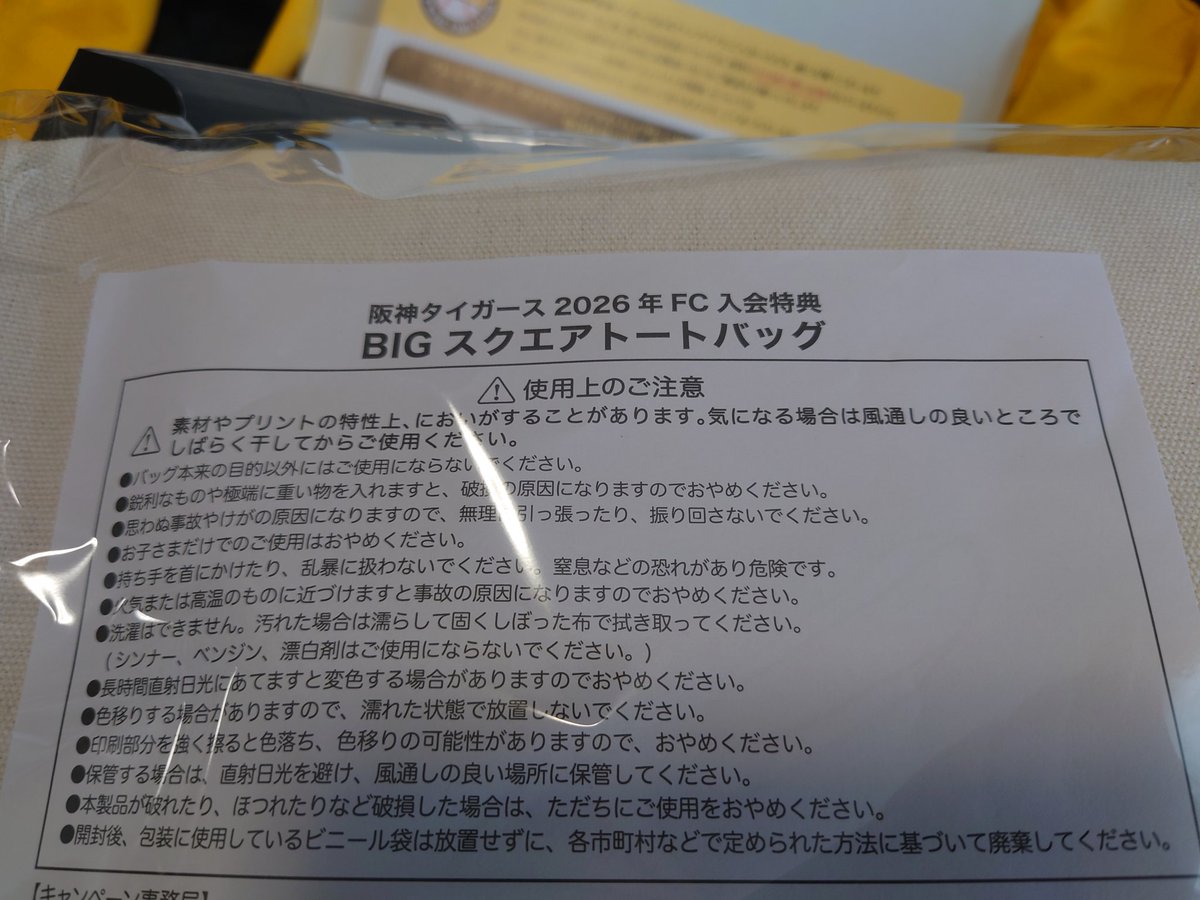 朝寝12:47起き。13日に不在票の ゆうパック(ファンクラブ記念品)。13時