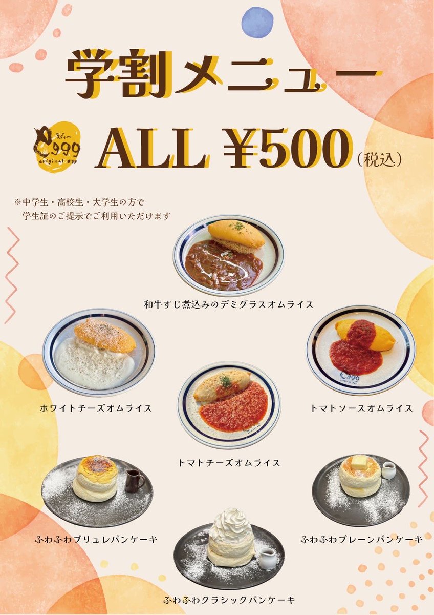 eggg🥚 (@eggg6999) / Posts / X