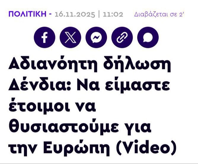 Δεν έχουμε απολύτως κανένα θέμα να θυσιαστειΤΕ .....εσείς κ τα παιδιά ΣΑΣ .....Κι εμείς ανδριάντες θα σας στήσουμε, να θυμούνται οι επόμενες γενιές πόσο γενναίοι μαλακες ήσασταν 

Κατάλαβες κ. <a href="/NikosDendias/">Nikos Dendias</a> κλπ λαμόγια της κυβέρνησης??