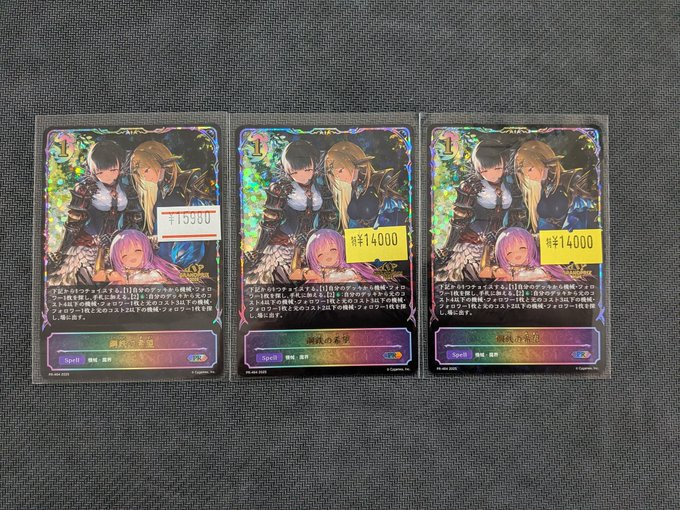 エボルヴ　鋼鉄の希望　GPプロモ 鋼鉄の希望 GPプロモ エボルヴ エボルヴ 鋼鉄の希望 GPプロモ シャドバ