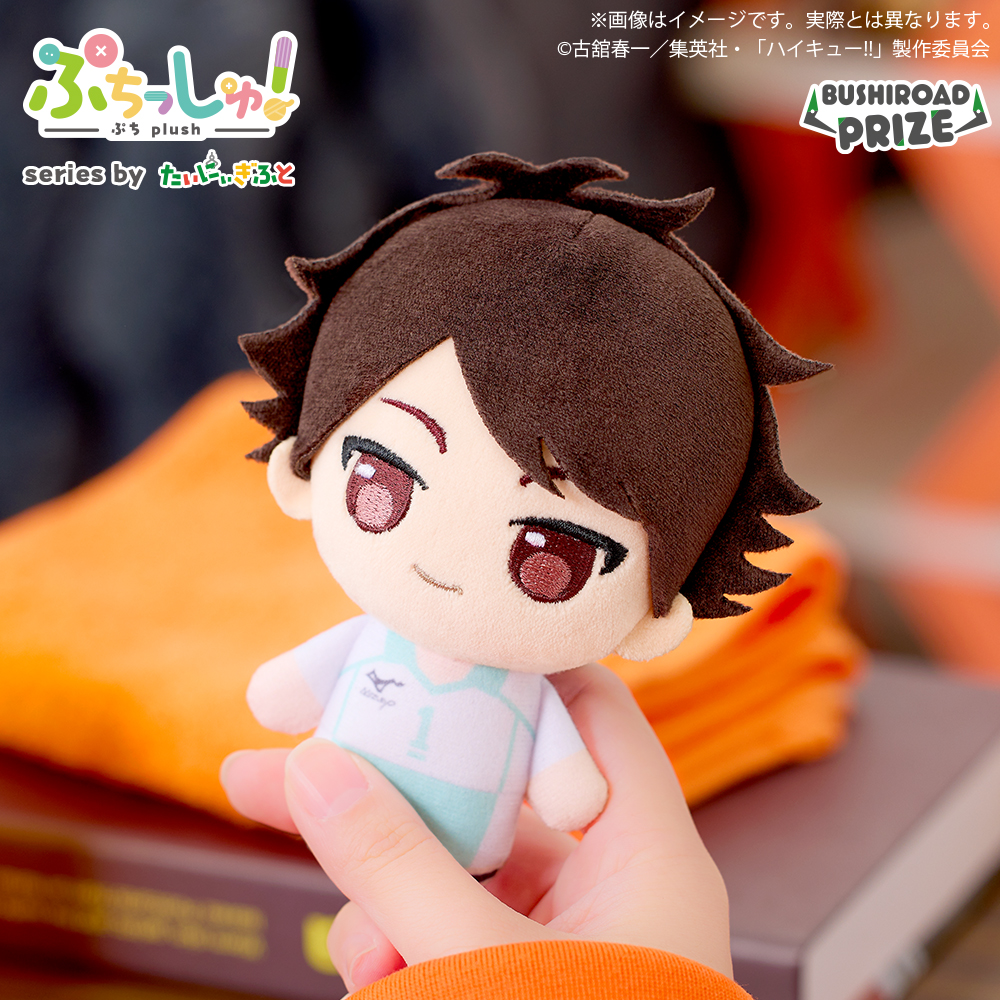 ハイキュー!!【プライズ】ブシロード 2025年11月21日(金)より登場予定