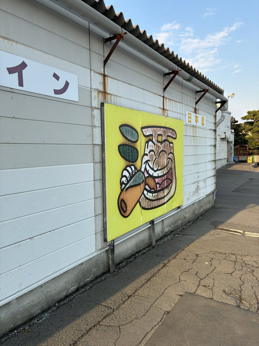 北郷の産直へ 鳥インフルの影響で玉子が品薄💦