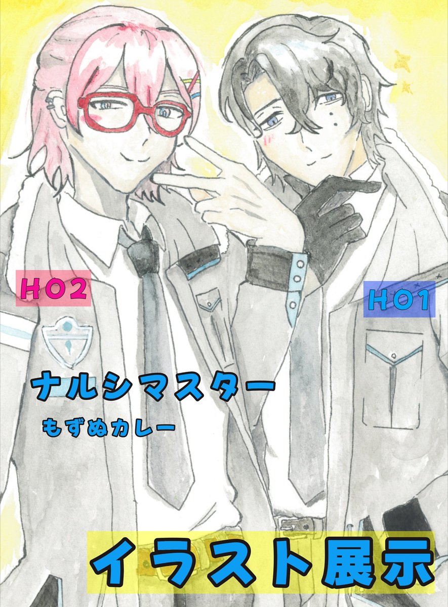 CYsgI0krjD14581's tweet photo. PICREA（ピクリエ）開催イベント 【ぼ博】 に参加します！ https://t.co/ypkqtaHetL

イラスト数点展示予定です！
サークル名【ナルシマスター】
スペース��エリアB／か-08】
です！

イベント参加初で右も左も分からずドキドキしていますが、
よろしくお願いします🙇🏻‍♀️

#ぼ博 https://t.co/jJN00PvyVH