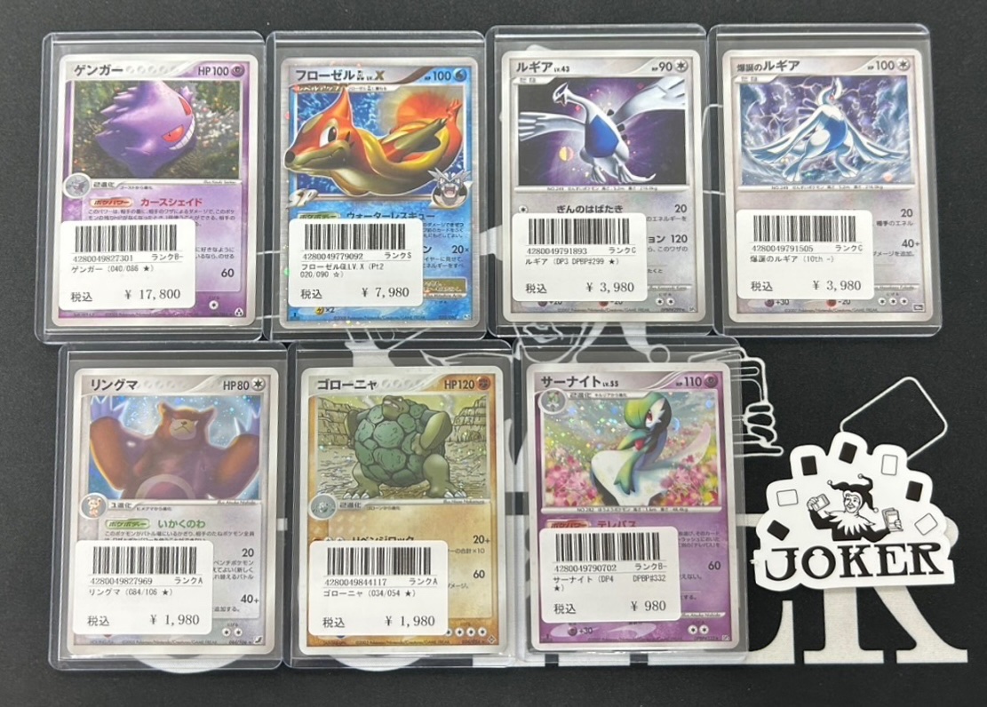 ♤♢♧JOKER♧♢♤ 【🃏入荷情報🃏】 ポケモンカード ADV・PCG~DP・DPt