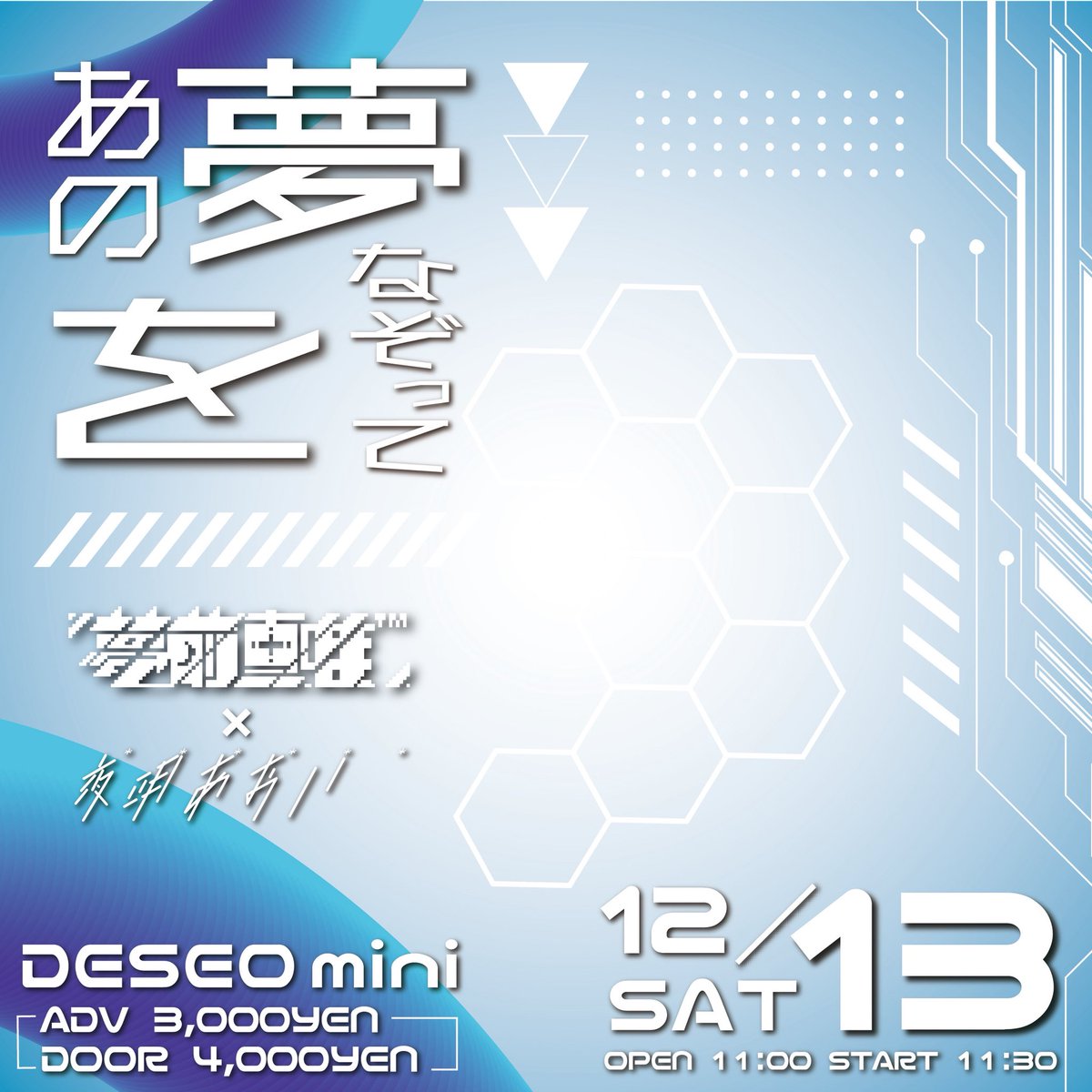 夜明あおい‧✧̣̥̇‧12/13渋谷ツーマンライブ (@yoga_akeru) / Posts / X