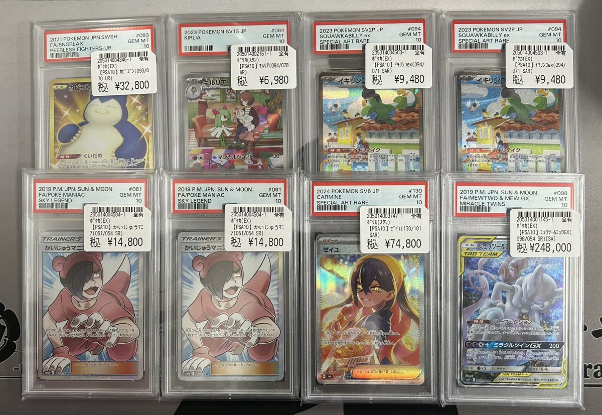 ポケモンカード psa10 入荷しました！✨ カビゴン ur 可愛い