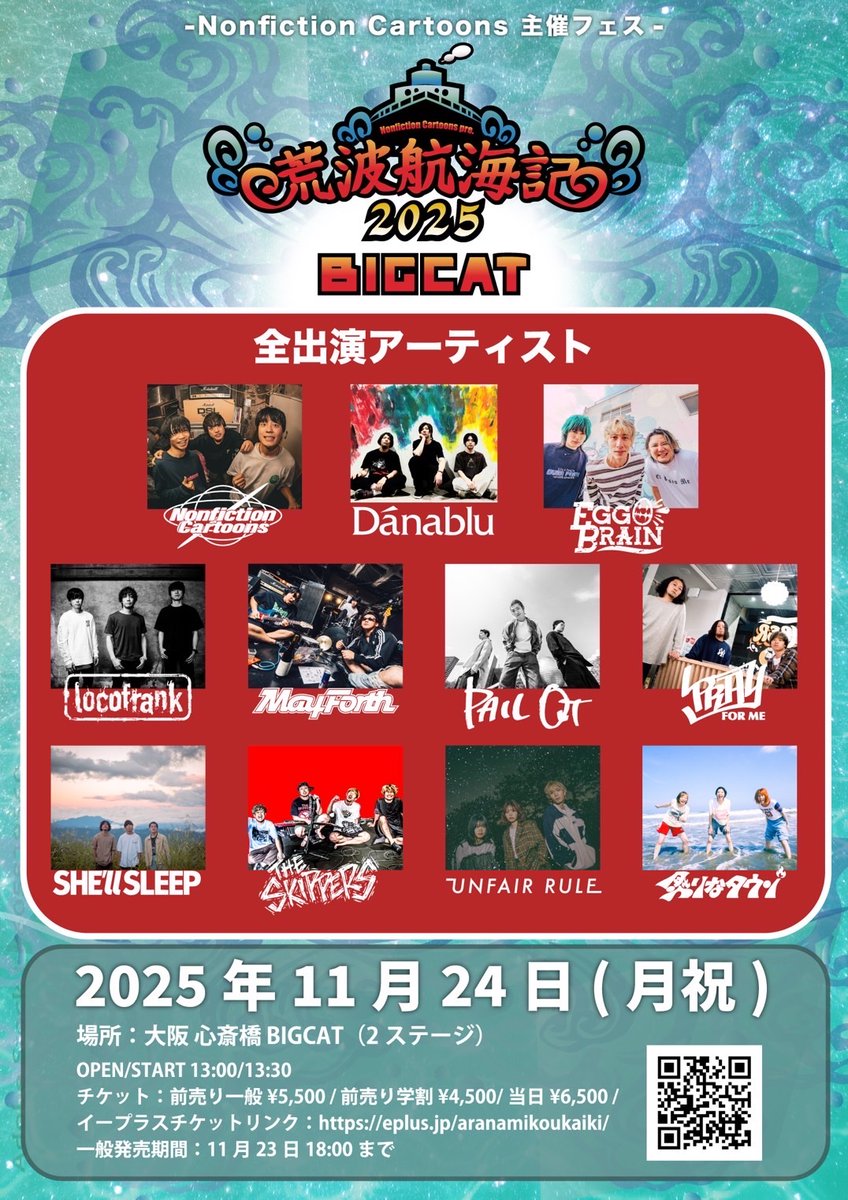 UNFAIR RULE (@UNFAIR_RULE) / Posts / X