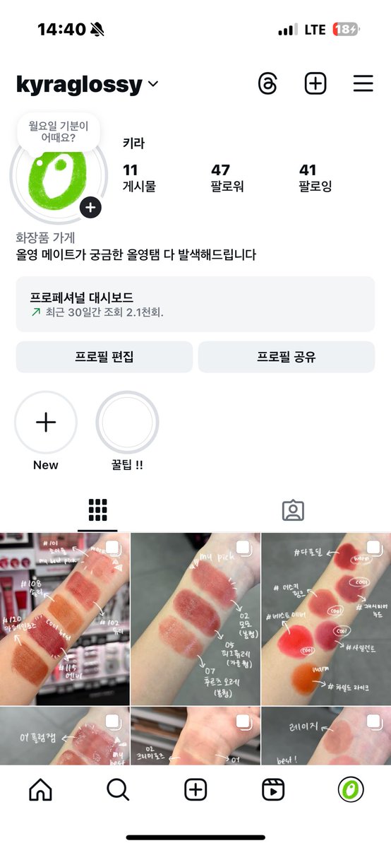 여즘은 인스타에 더 집중하고있어요!!!
맞팔하실분들 말해주세요~!