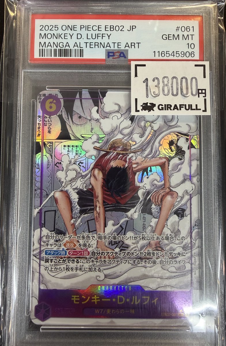 ⛩️#ワンピースカード⛩️ モンキー・D・ルフィ❤️ PSA10