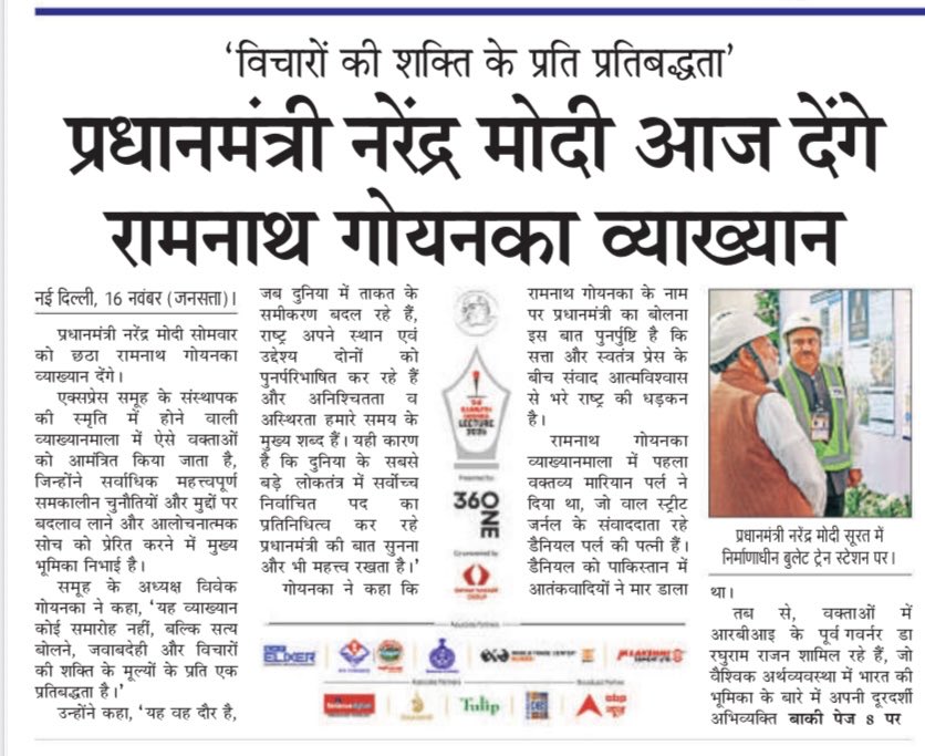 WriteToSamar's tweet image. मोदी प्रेस की स्वतंत्रता और विचारों की शक्ति के प्रति प्रतिबद्धता पर इंडियन एक्सप्रेस समूह द्वारा आयोजित कार्यक्रम में रामनाथ गोयनका व्याख्यान देंगे। 

पहला चुटकुला खत्म हुआ। दूसरा निहुरेन्द्र अपने बयान में सुनायेंगे। दूसरा क्या- पूरा व्याख्यान ऐसे ही चुटकुलों से भरा होगा।