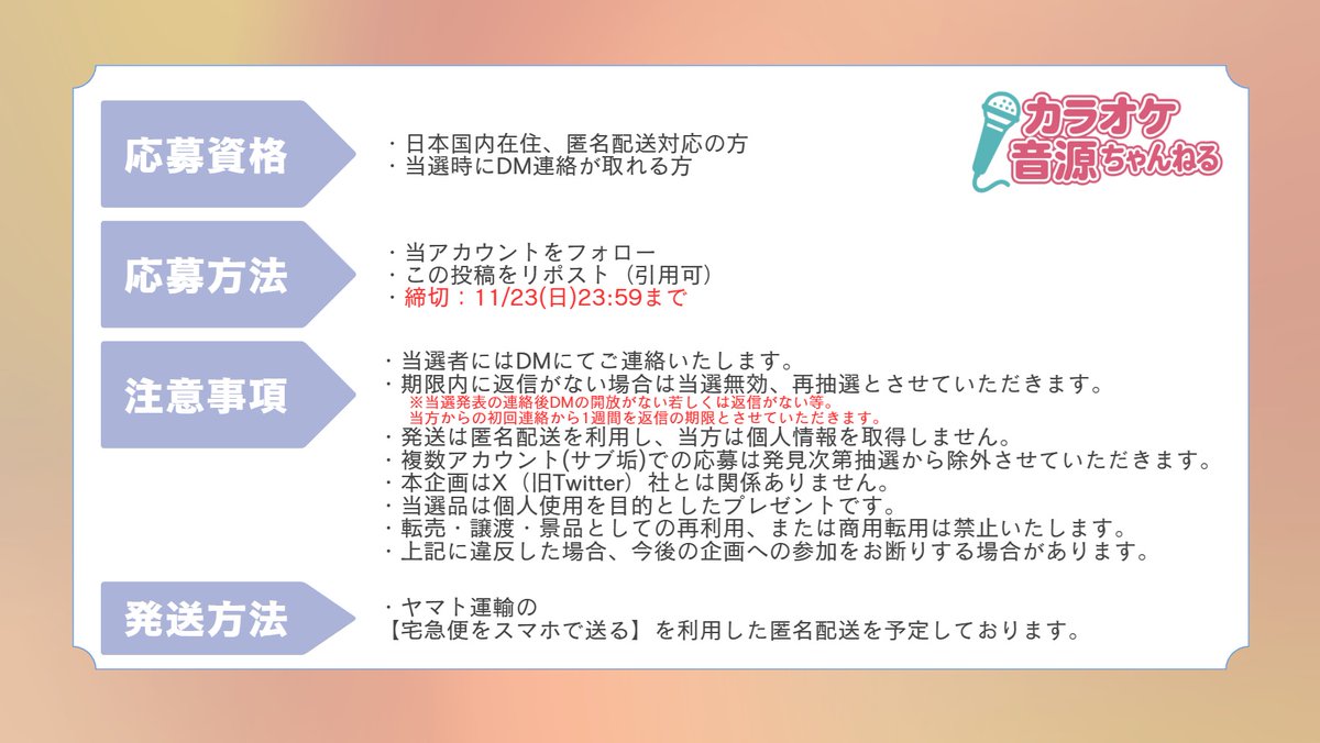 🎤配信者様応援企画第2弾🎁

たくさんのチャンネル登録いただけてとても嬉しい(*´Д｀)
 配信活動を頑張る方を応援するプレゼント企画第2弾です！

🎁【1等】配信機材セット × 1名様
YAMAHA AG03mk2
SENNHEISER e835
マイクケーブル（XLR）
※すべて新品です