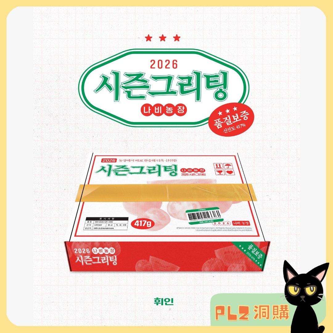 plz_dongo's tweet image. 【WHEEIN 2026 SG 】
💸 不分通路皆為 $1350/本
（匯款1300留50下單賣貨便）
📌 收單至11/25

🎉 2026 SG活動開跑
任兩本-50、三本-100，以此類推
購買四本以上賣貨便加碼免運費

下單連結⬇️
forms.gle/kPb3Tx9whs8Jvr…