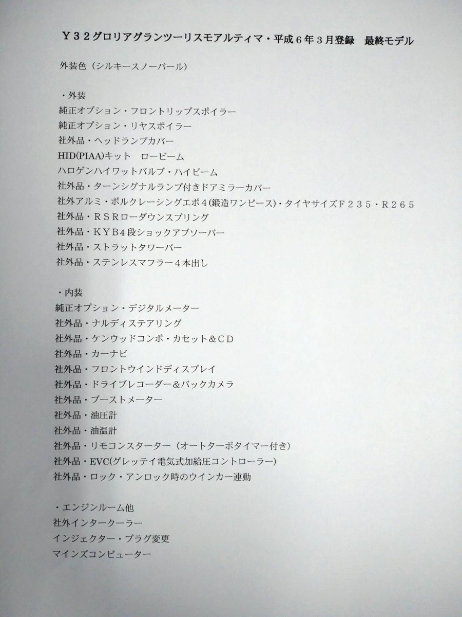 緩募
グロリアY32グランツーアルティマ
ワンオーナー
距離11万弱
車検1年ちょい残り

欲しい方緩く募集してます。
現在冬眠させ雪囲い等でもう出せない為引渡しは早くても春先になります。

160万くらい？

うちの父の物になりますので気になることあれば聞いてください。

拡散希望です