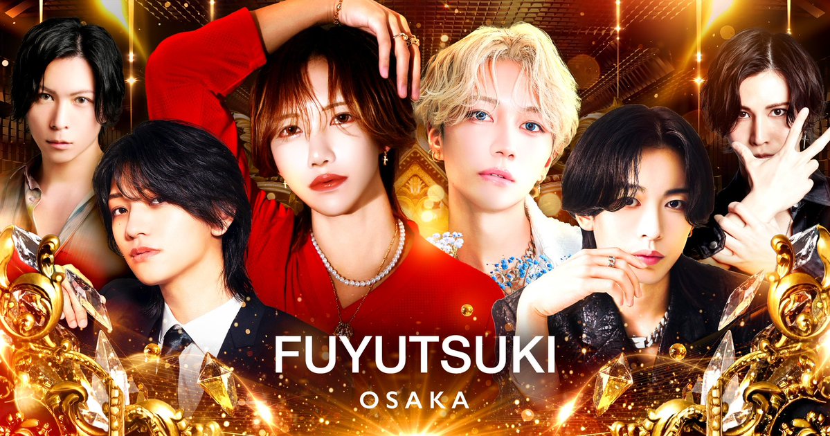 fuyutsukiosaka's tweet image. 本日も元気に20時オープン✨
各種イケメン取り揃えております😊
初回のお問い合わせはこちらまで💁
TEL:06-4708-3415

大阪府大阪市中央区
東心斎橋2-6-15
三ツ寺ギャラクシービル6号館3F

【ほすほす】
host2.jp/shop/fuyutsuki…

#冬月グループ
#時代はフユツキ
#カッコイイの最前線